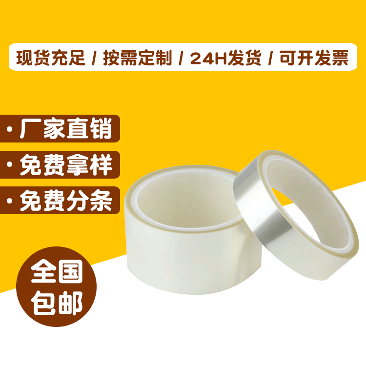 卖爆款高清电视机保护膜制程PU胶保护膜产地货源 电视机表面保护膜 电视机屏幕保护膜