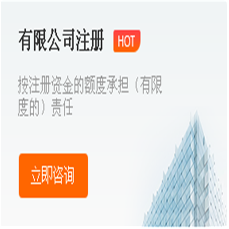 工商異常咨詢圖片