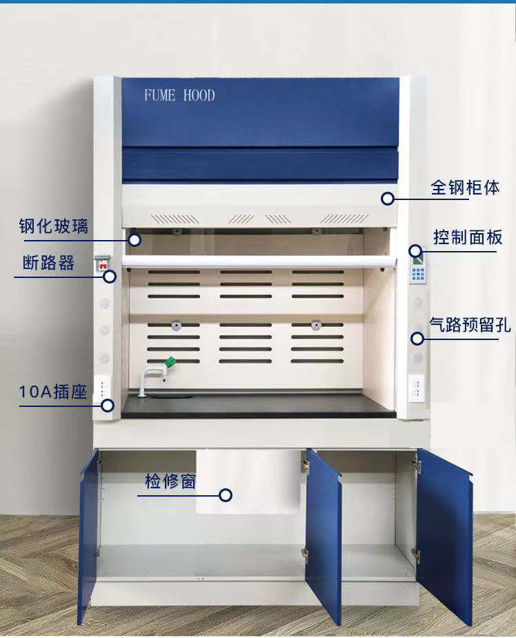 山東全鋼通風(fēng)柜，實(shí)驗(yàn)室家具