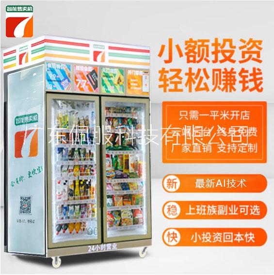 販賣機(jī)圖片/販賣機(jī)樣板圖 (1)