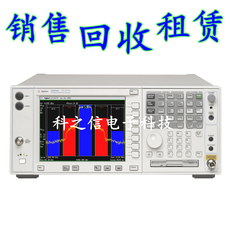 租售Agilent E4445A回收频谱分析仪E4445A