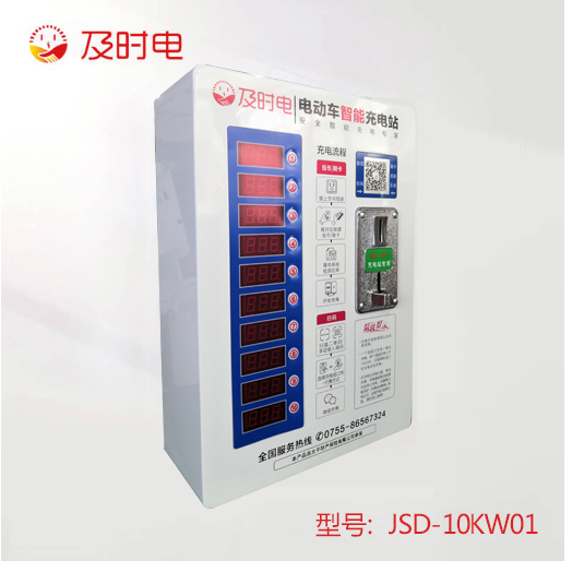 單車充電圖片/單車充電樣板圖 (4)