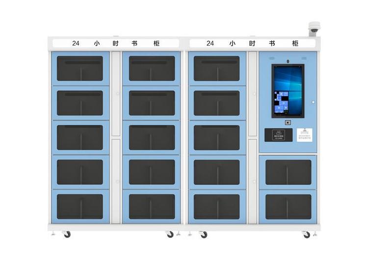 24小时图书智慧借还书机图片