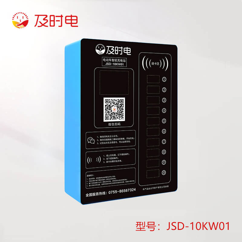 電單車充電樁品牌圖片