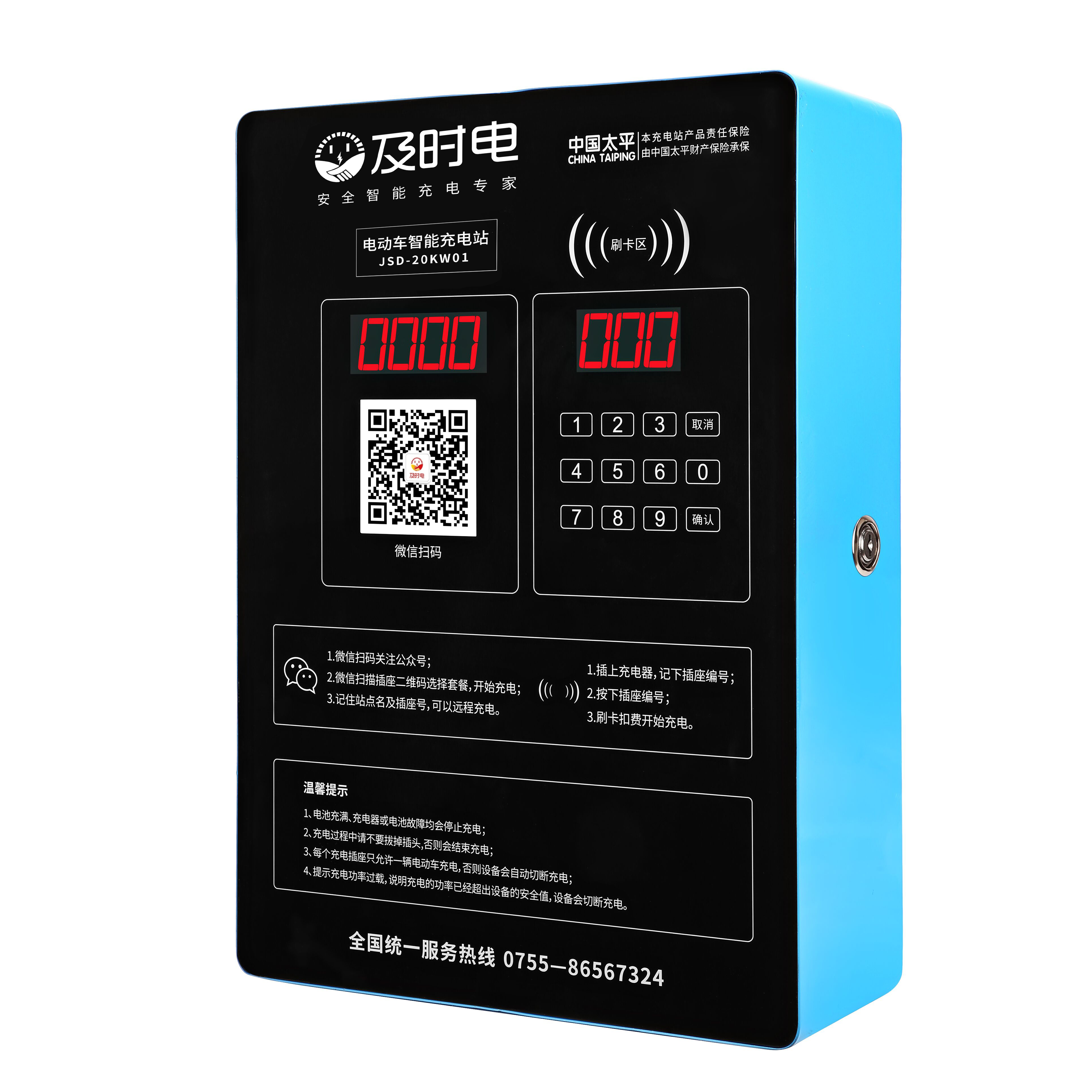 充電站圖片/充電站樣板圖 (3)