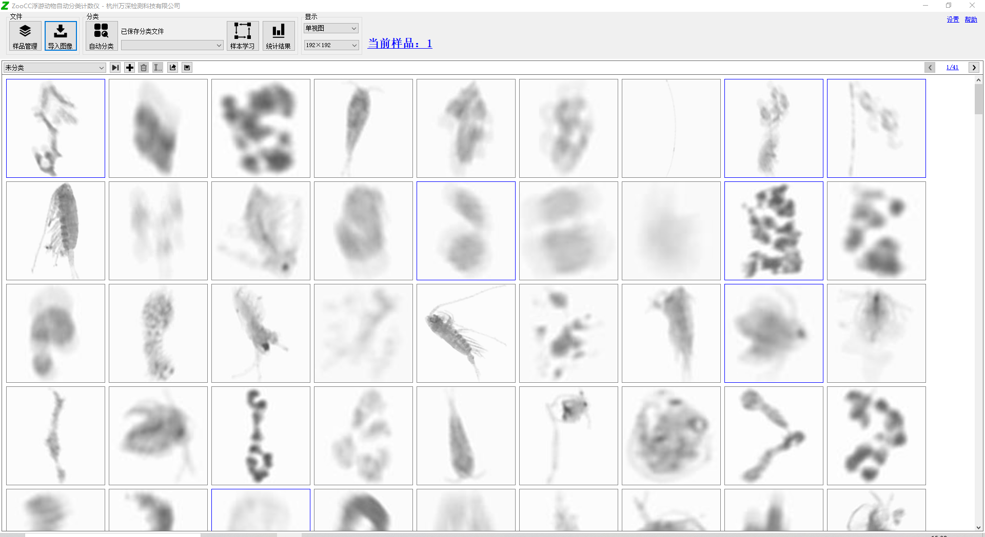 萬深ZooCC浮游動物自動分類計圖片