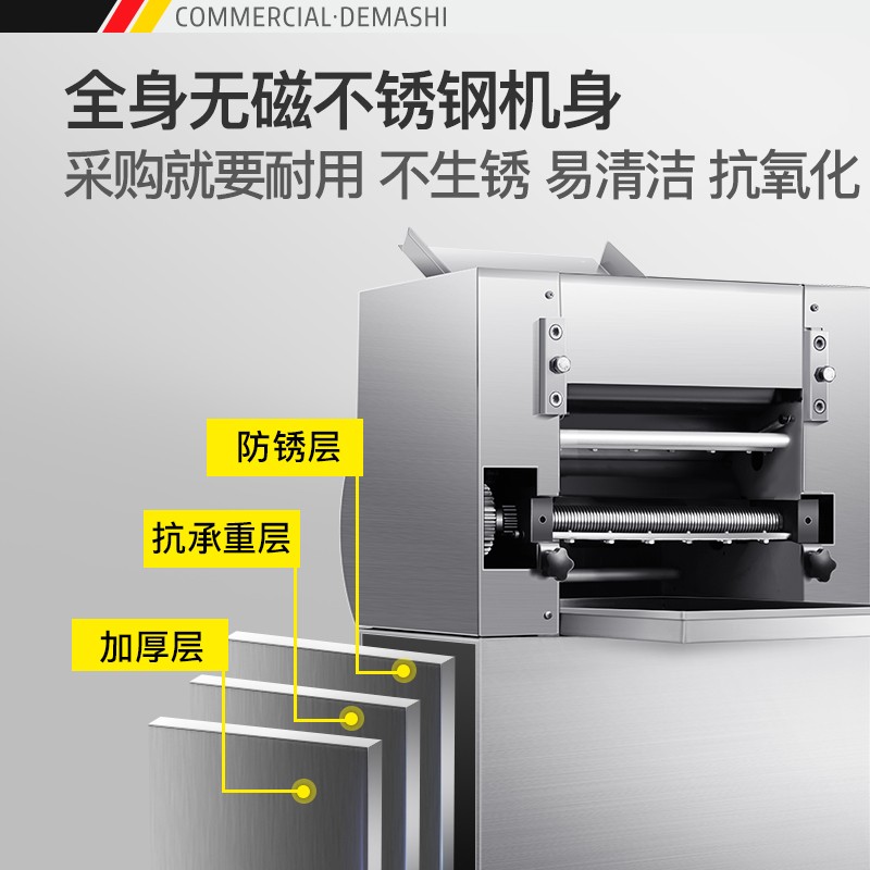 德瑪仕壓面機(jī)TS-230A圖片/德瑪仕壓面機(jī)TS-230A樣板圖 (4)