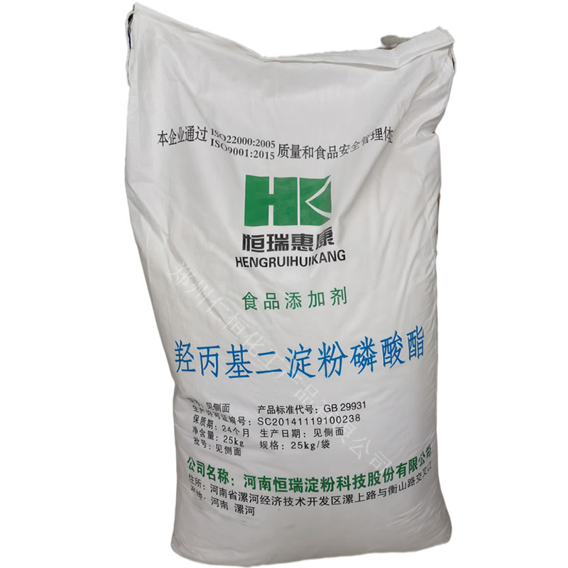 *丙基二淀粉磷酸酯 *丙基磷酸雙淀粉 食品級增稠劑 現(xiàn)貨批發(fā)