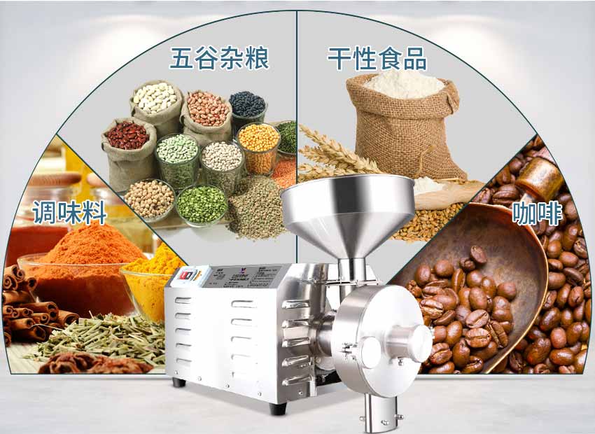 不銹鋼五谷雜糧磨粉機 商場淮山磨粉機 南寧薏仁米磨粉機