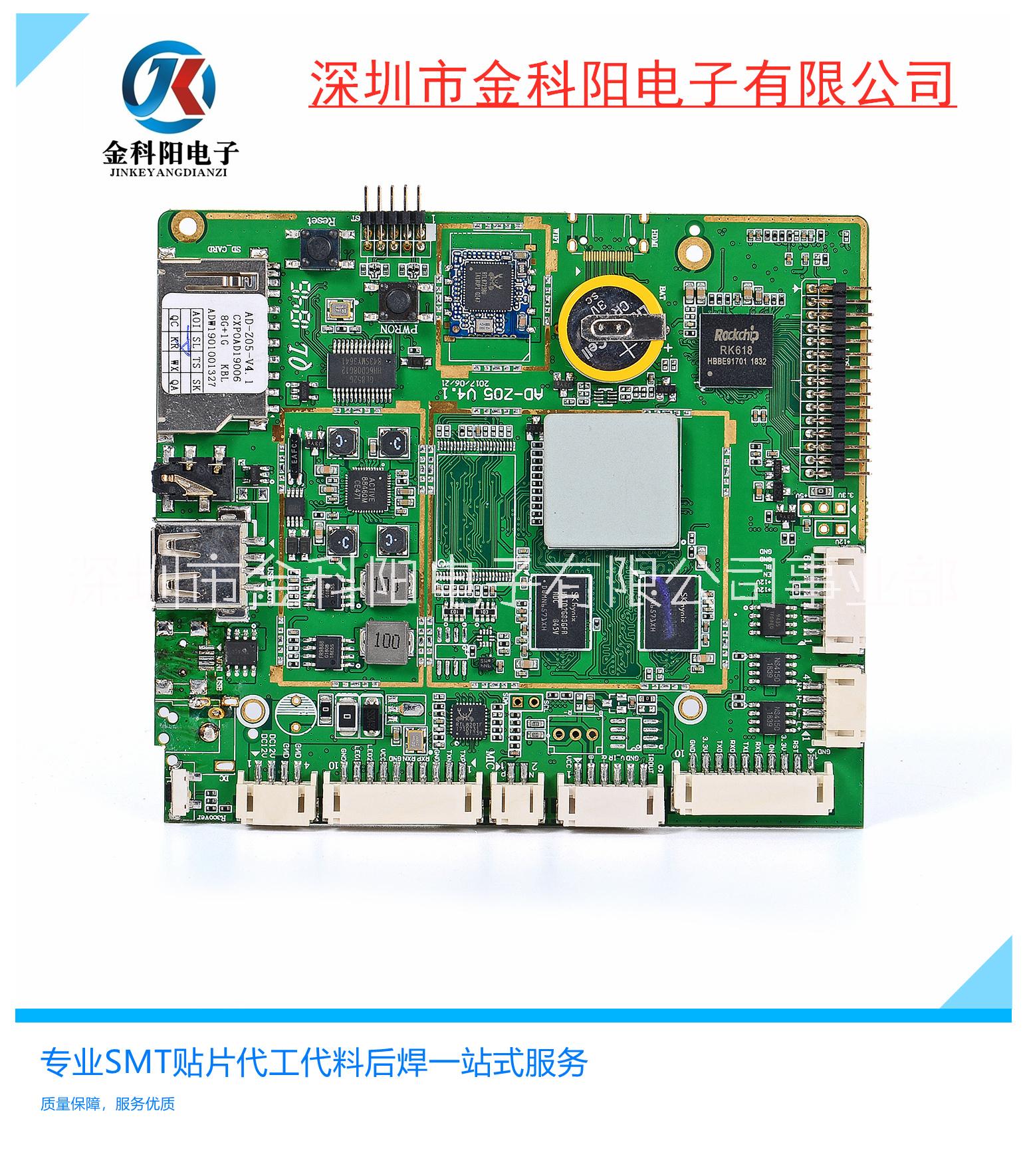 供应龙岗SMT贴片加工-龙岗SMT贴片-龙岗SMT代工代料smt