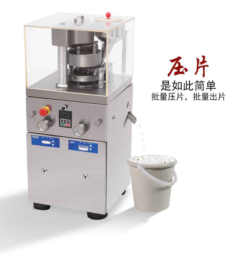 5沖生姜粉壓片機 不銹鋼茶粉壓片機 巴中食品壓片機