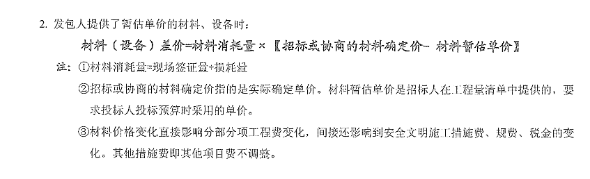 陜西安裝結(jié)算審核提升課圖片/陜西安裝結(jié)算審核提升課樣板圖 (3)