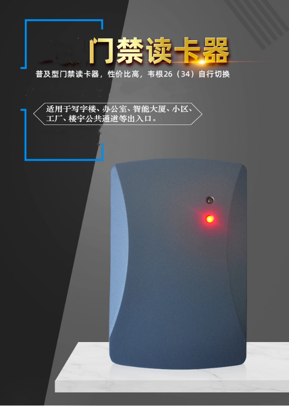 定制232讀頭門禁讀卡器圖片