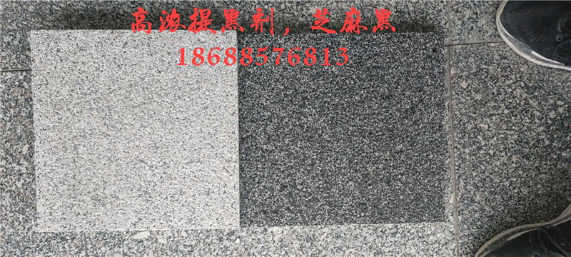 高濃提黑劑染料廠家 高濃提黑劑染料價格 高濃提黑劑染料報價