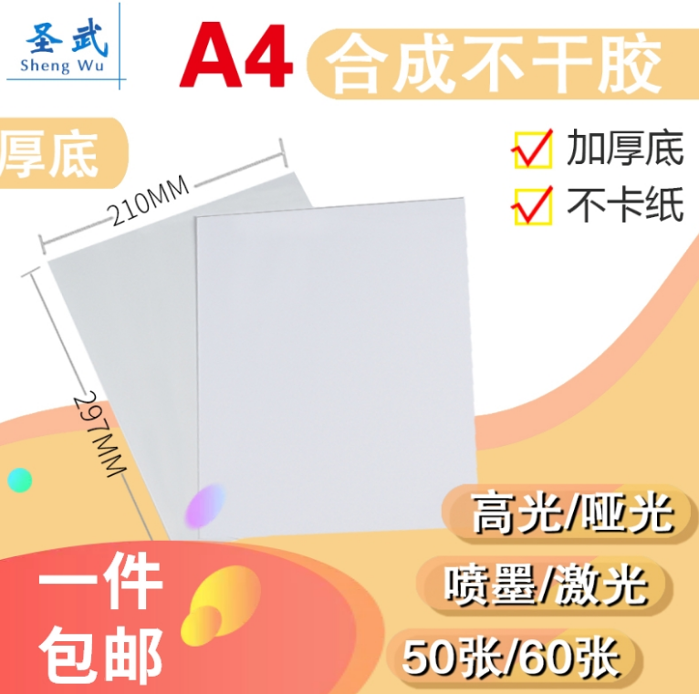 PP合成貼紙圖片/PP合成貼紙樣板圖 (1)