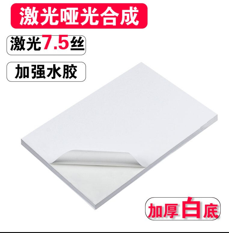 PP合成貼紙圖片/PP合成貼紙樣板圖 (2)
