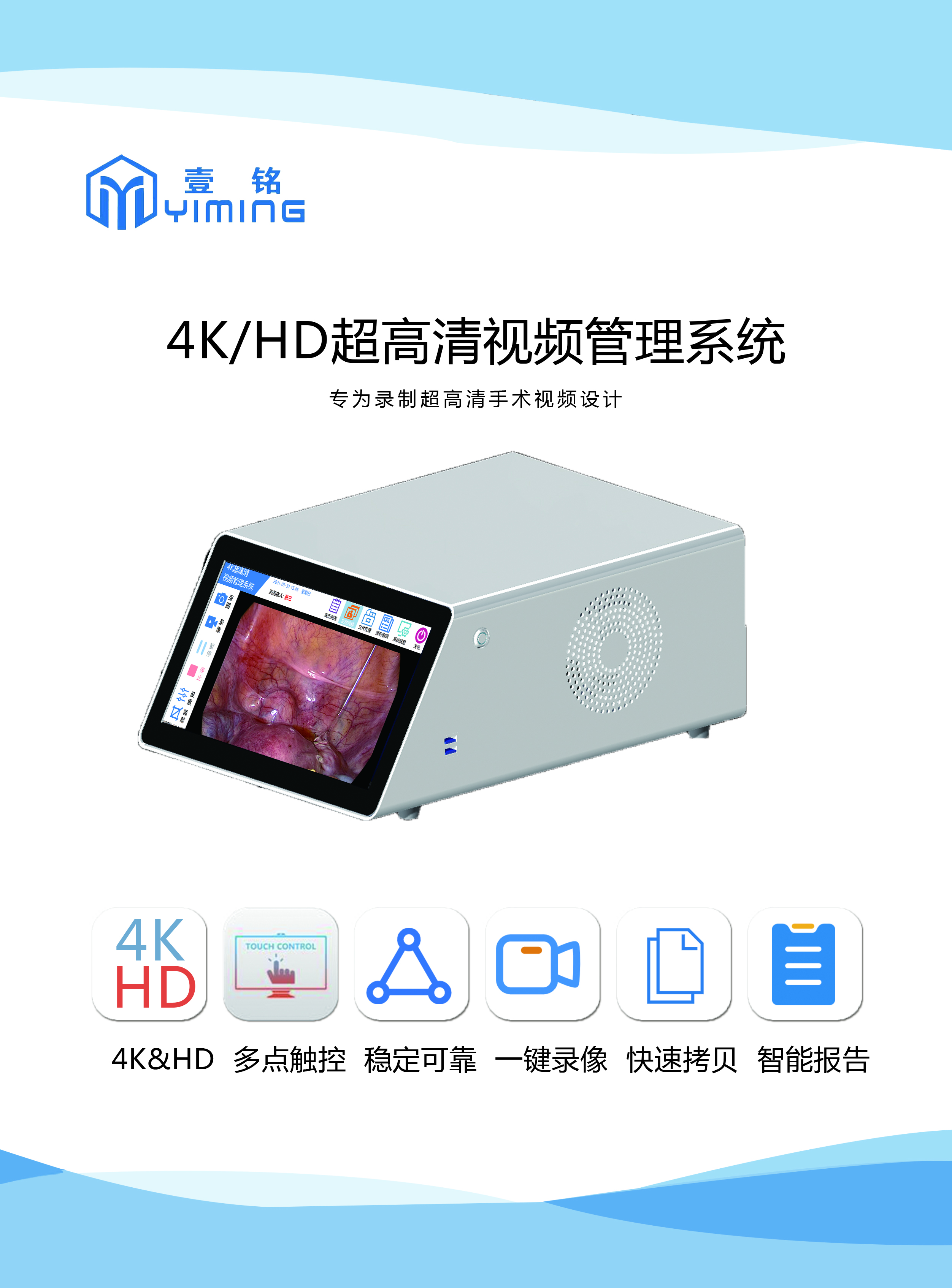 4K视频录像仪