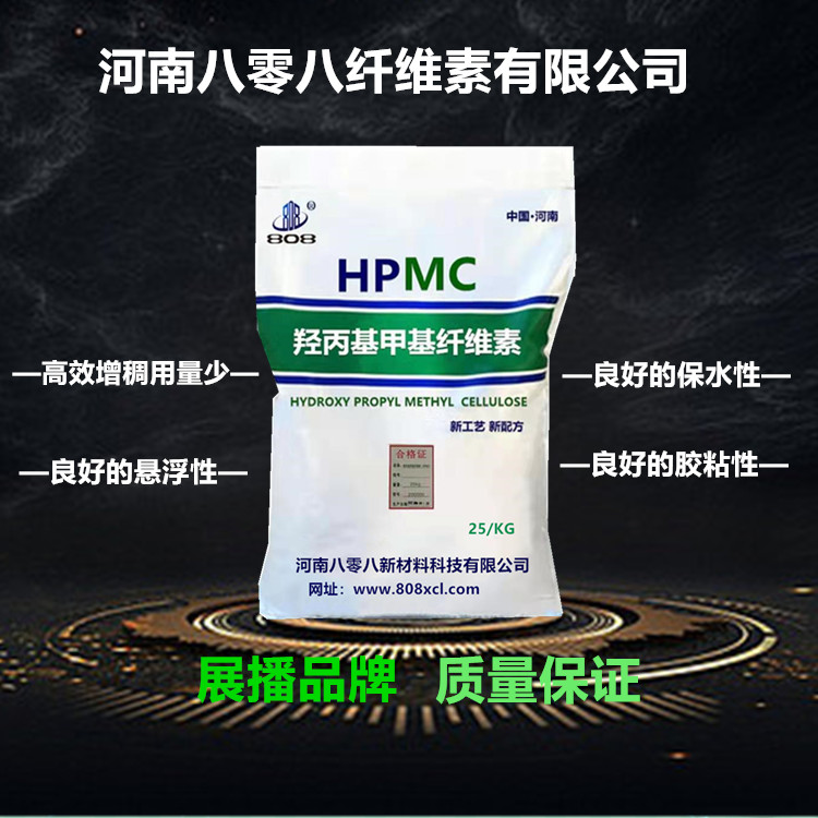 供应菏泽纤维素醚 hpmc 可再分散性乳胶粉厂家河南八零八图片