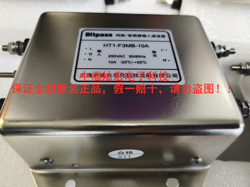 Bitpass变频器滤波器HT1-F3HB-3A