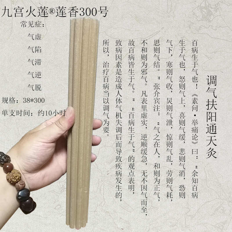 荷香堂香灸批發(fā)三伏通天灸扶陽香灸圖片