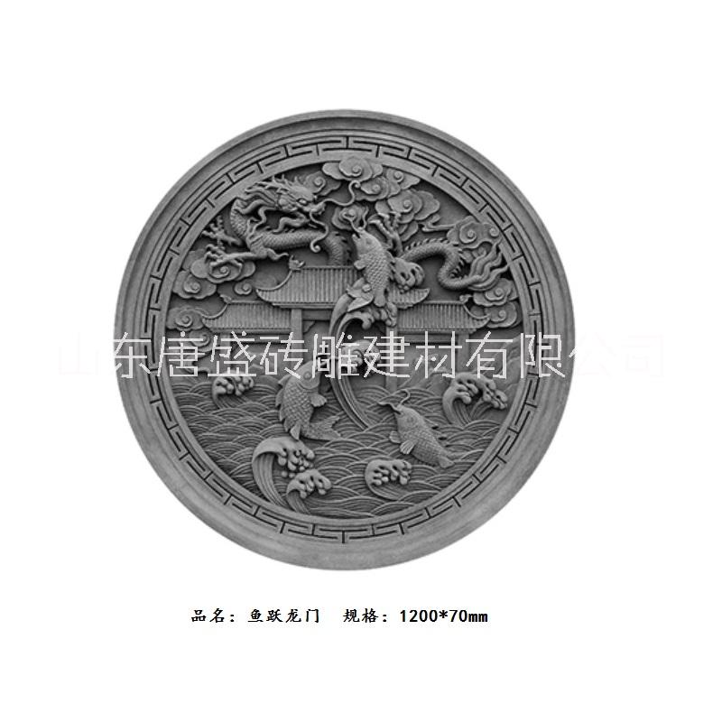 魚躍龍門磚雕 圓型磚雕