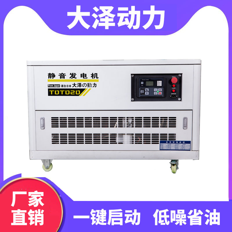 上海15KW汽油发电机厂家,15kw静音汽油发电机TOTO15