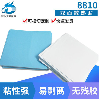 厂家供应导热双面散热胶贴黑色海绵双面胶pet双面胶EVA双面胶圆形 8810双面散热胶贴图片
