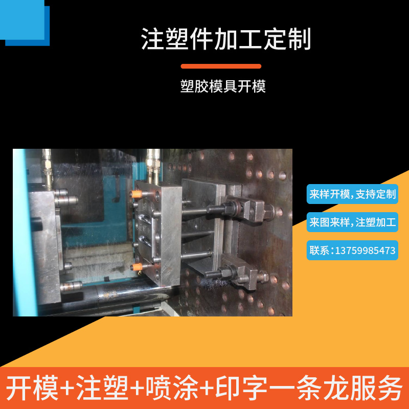 陜西注塑圖片