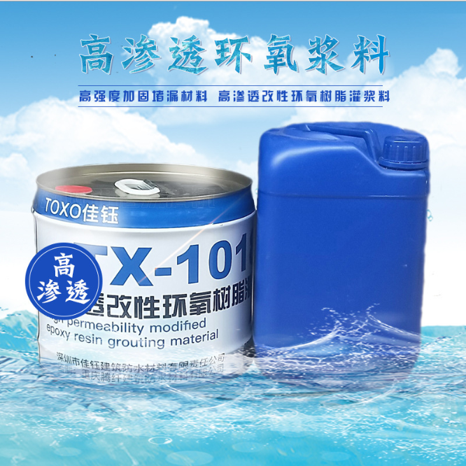 环氧灌浆料价格 房屋漏水维修 屋面漏水怎么处理图片