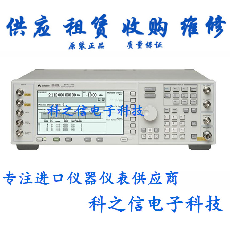 Agilent信号发生器租售回收安捷伦E4438C图片