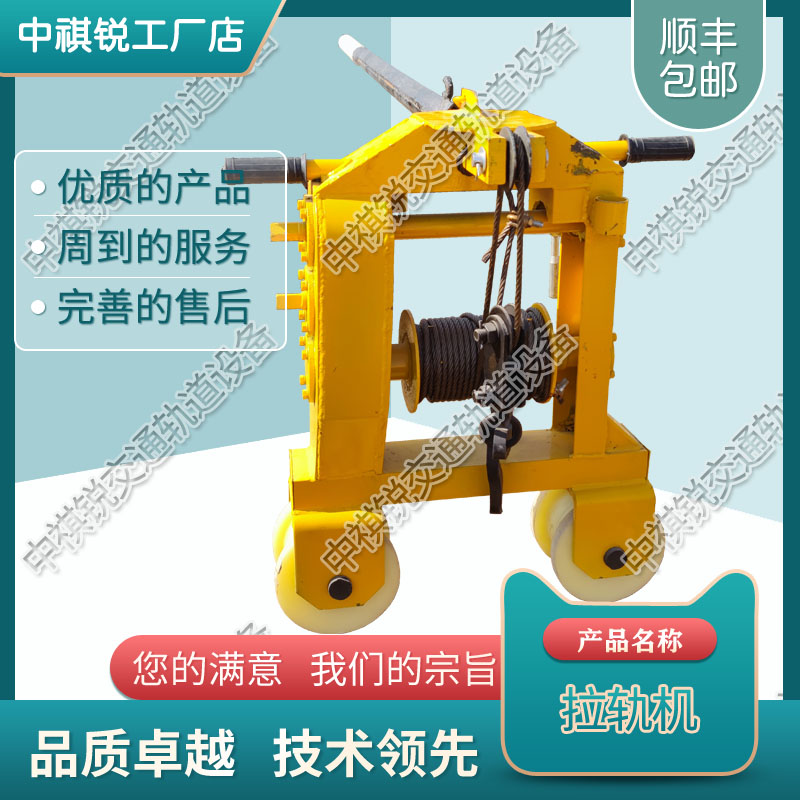 SLY-3多功能拉軌機(jī)圖片