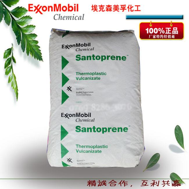 Santoprene101 55 代理埃克森美孚TPV图片