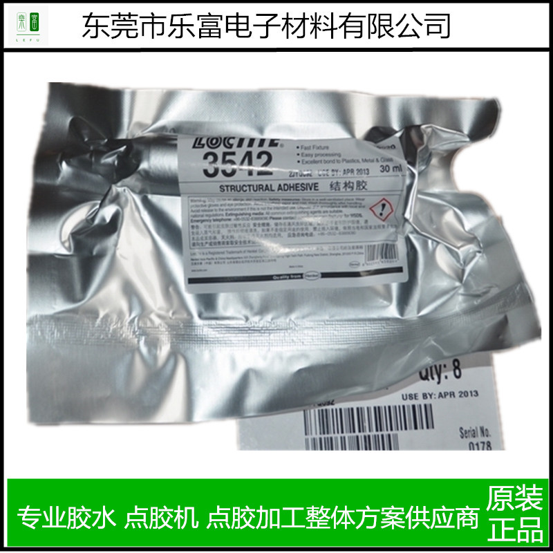 原裝樂泰3542熱熔膠高強度五金圖片/原裝樂泰3542熱熔膠高強度五金樣板圖 (1)
