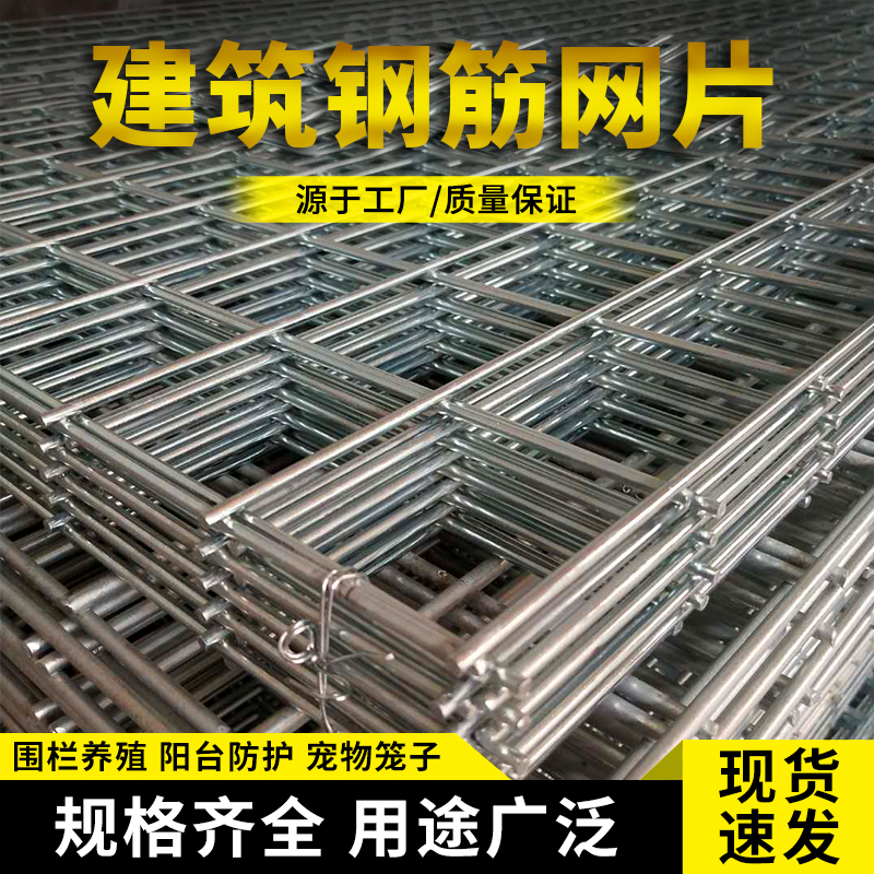 长沙仓大量现建筑钢筋网片定做桥梁防抗4mm地暖铁丝网10mm螺纹带肋钢筋网片图片