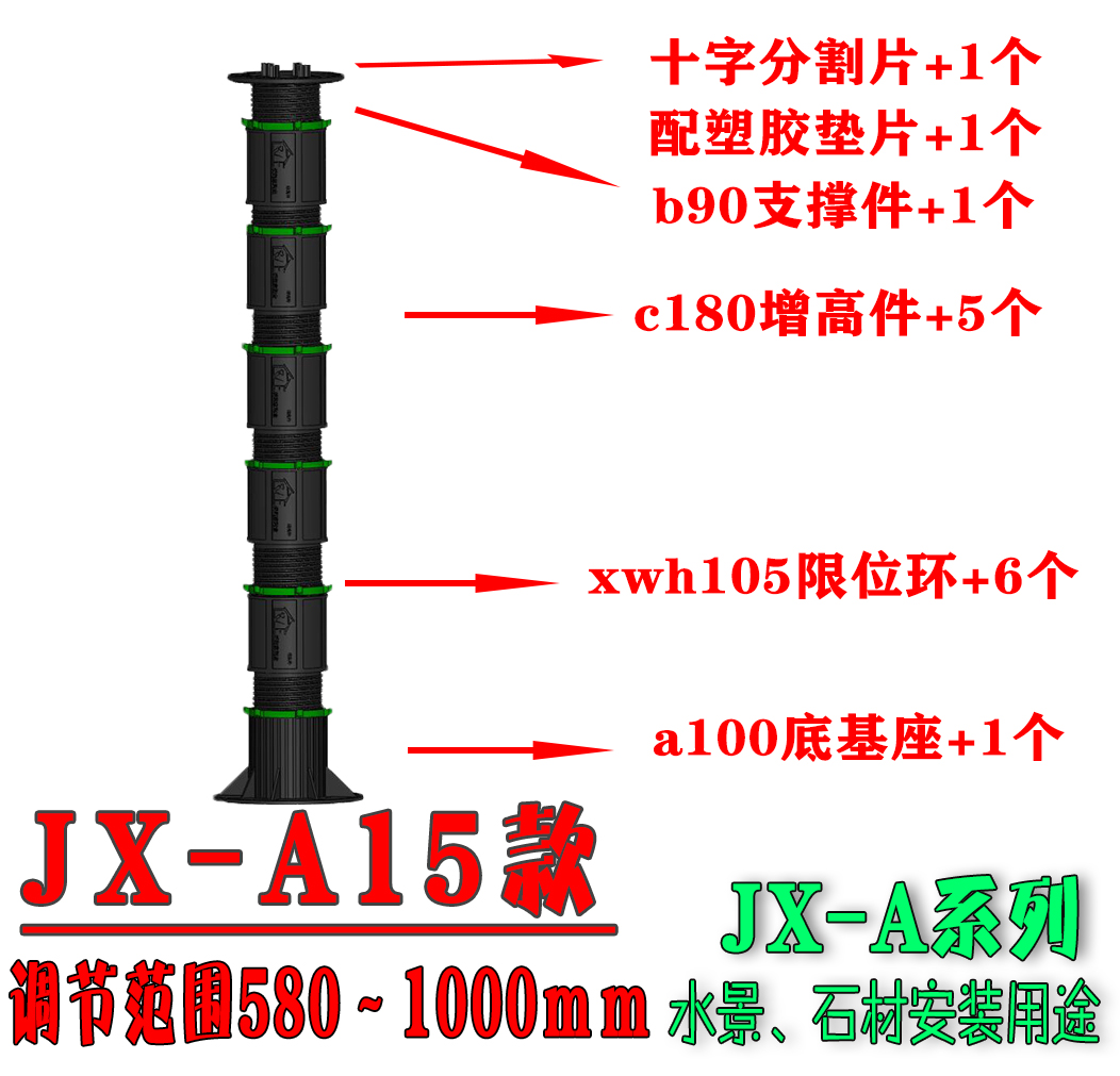 JX-A款主图 【漳州市爱好家塑料制品有限公司总部】 JX-A款支撑器主图厂家报价