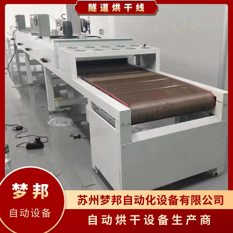 不銹鋼網(wǎng)帶烘干線圖片/不銹鋼網(wǎng)帶烘干線樣板圖 (4)