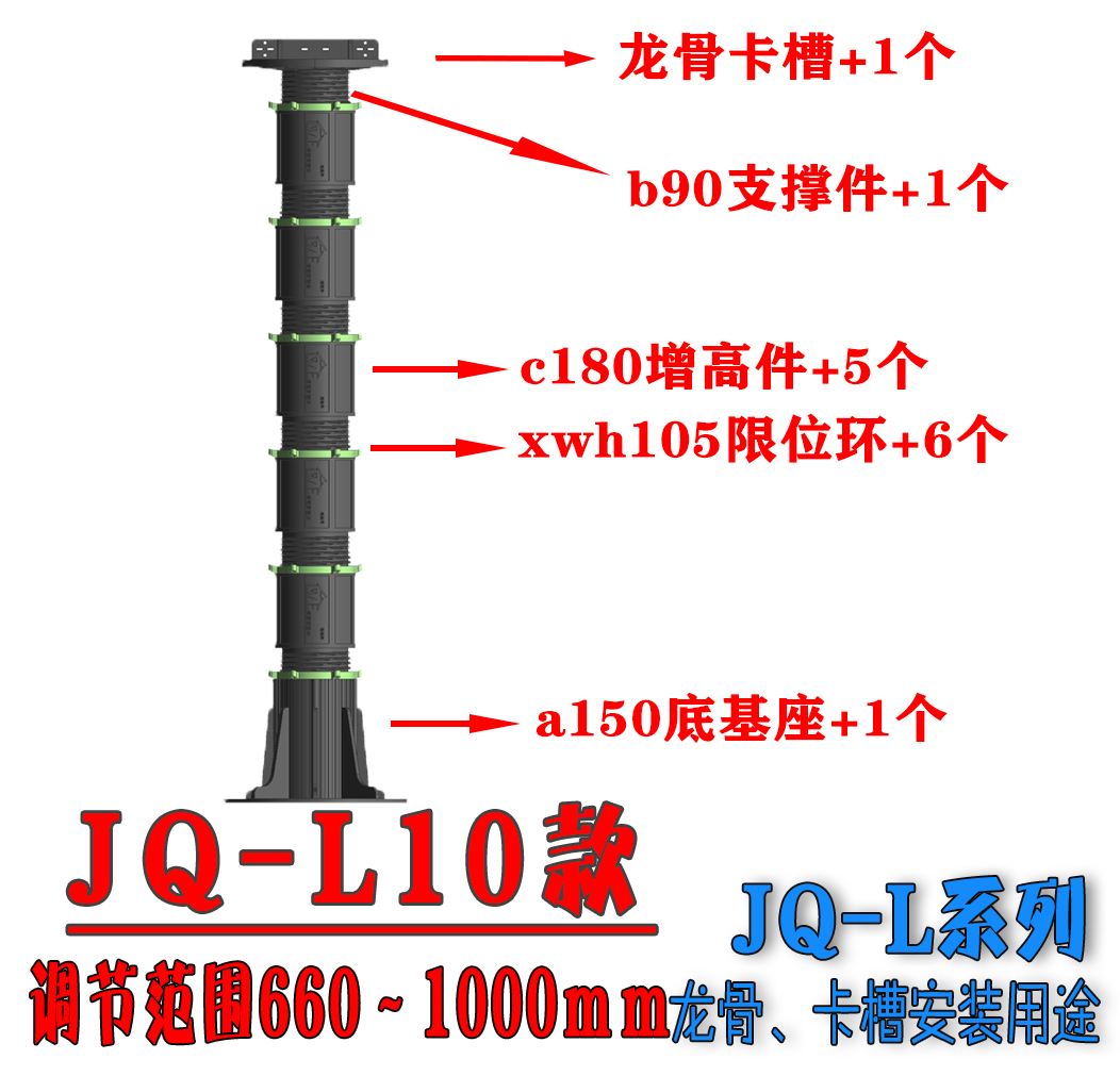 JQ-L款支撑器公司报价、漳州JQ-L款支撑器厂家销售