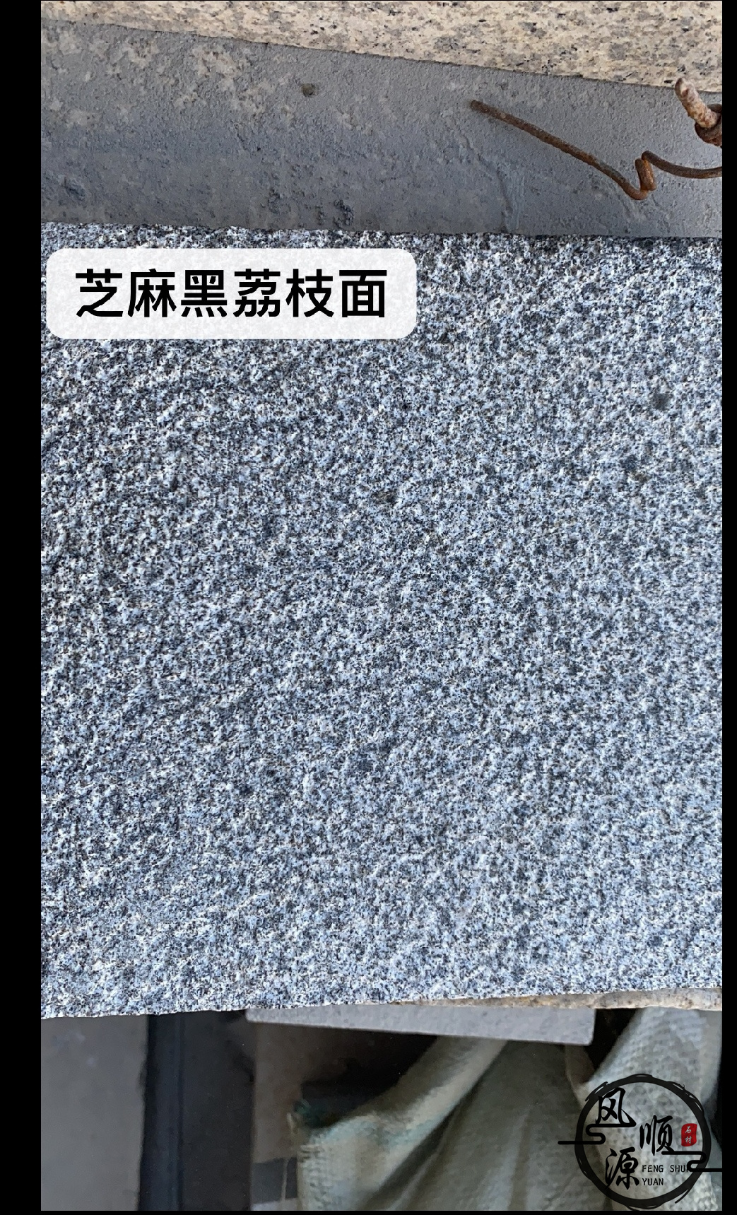 山東芝麻黑荔枝面多少錢 芝麻黑荔枝面供應(yīng)