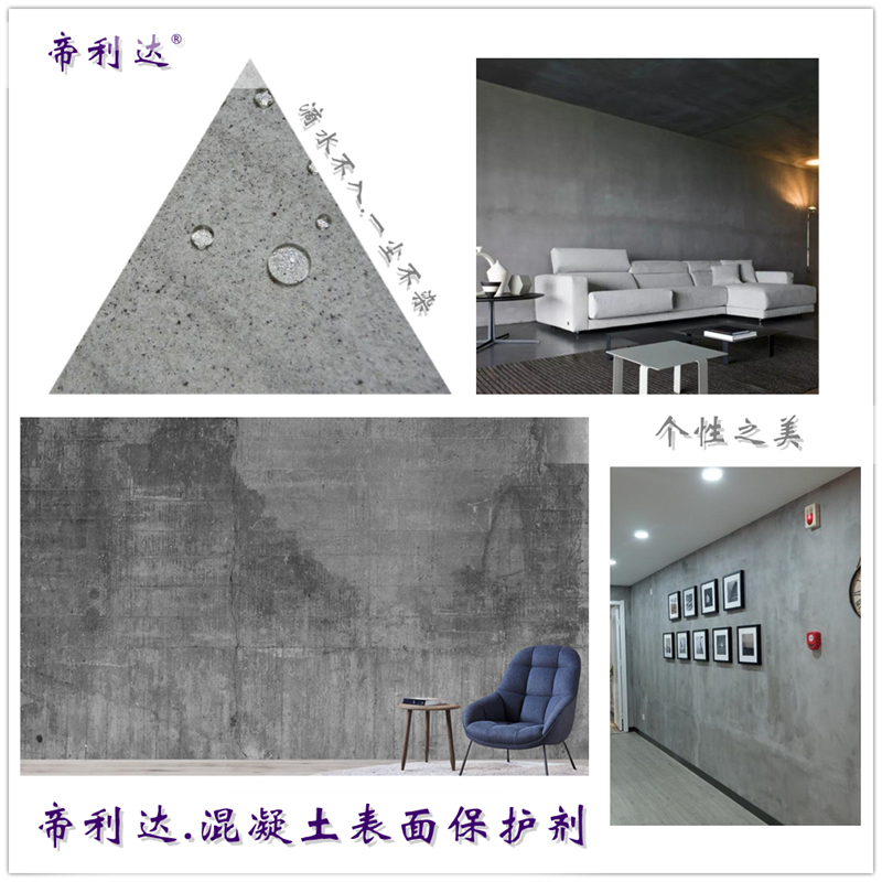 鄭州DL-302混凝土表面保護(hù)劑圖片/鄭州DL-302混凝土表面保護(hù)劑樣板圖 (2)