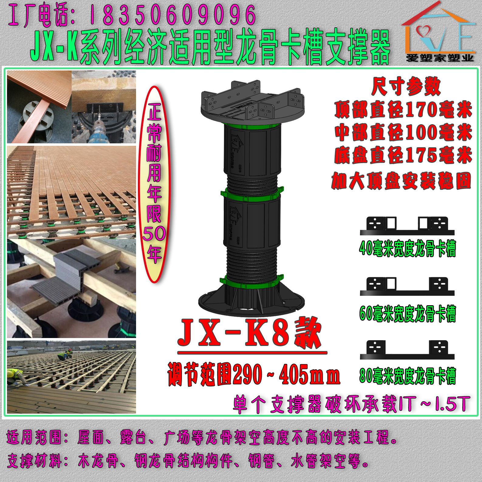 JX-K8款支撑器厂家报价 漳州JX-K8款支撑器批发