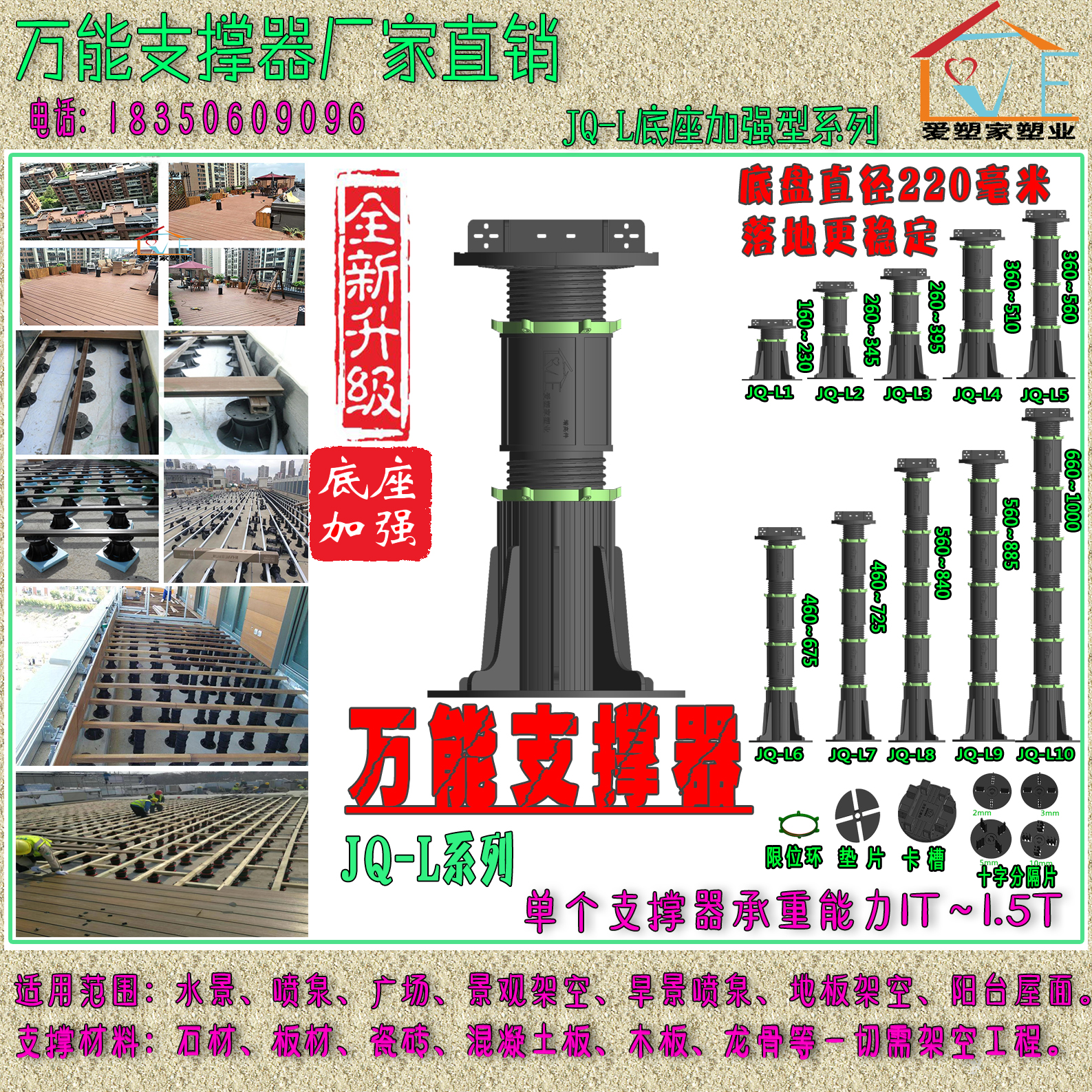 福建漳州万 能支撑器厂家报价【漳州市爱好家塑料制品有限公司总部 】