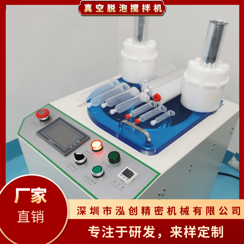 脫泡攪拌機(jī)圖片/脫泡攪拌機(jī)樣板圖 (4)