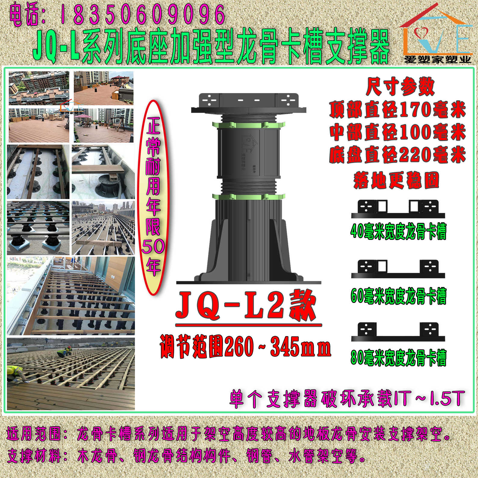 JQ-L2款龙骨支撑器批发 JQ-L2款260-345mm图片