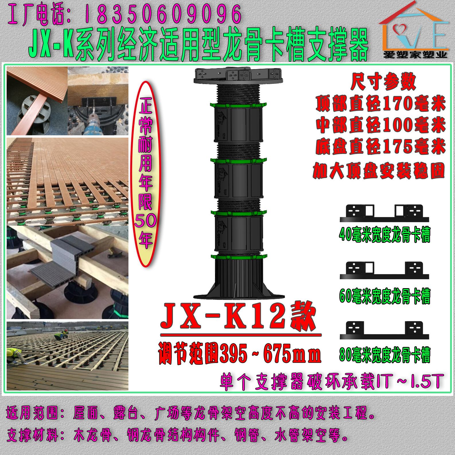 JX-K12款395-675mm圖片