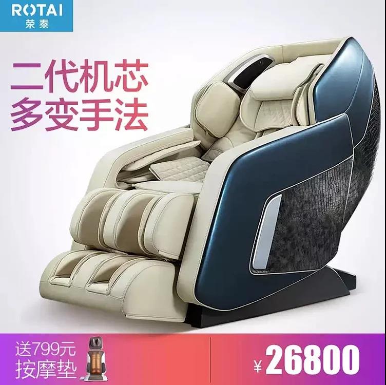 榮泰按摩椅專賣店、價錢、代理商、批發(fā)【亦動體育用品有限公司】