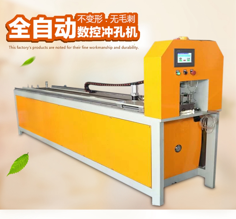 自動(dòng)沖孔機(jī)圖片/自動(dòng)沖孔機(jī)樣板圖 (4)