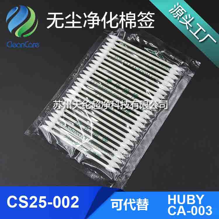 替代HUBY-340凈化擦拭棉簽圖片/替代HUBY-340凈化擦拭棉簽樣板圖 (2)