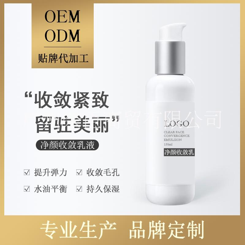 收斂乳液圖片