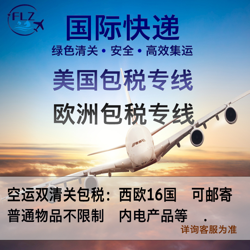 利雅得空运阿曼约旦空运 中东专线迪拜空运利雅得空运到门图片