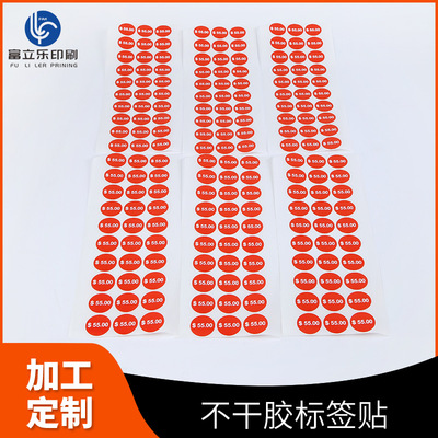 食品日化防偽標(biāo)簽定制 空白易碎紙封口貼 銅版啞面圓形不干膠印刷